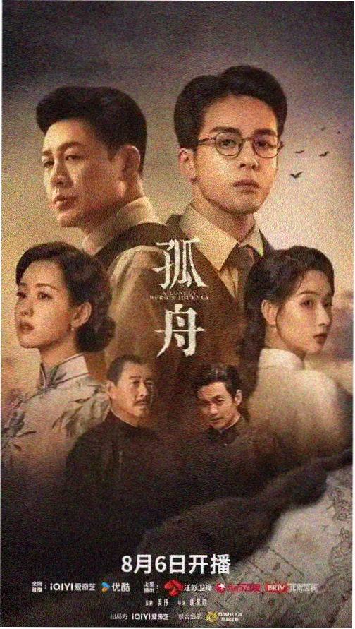 成何体统角色档案图示